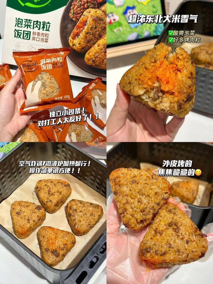 必品阁饭团！💰4+