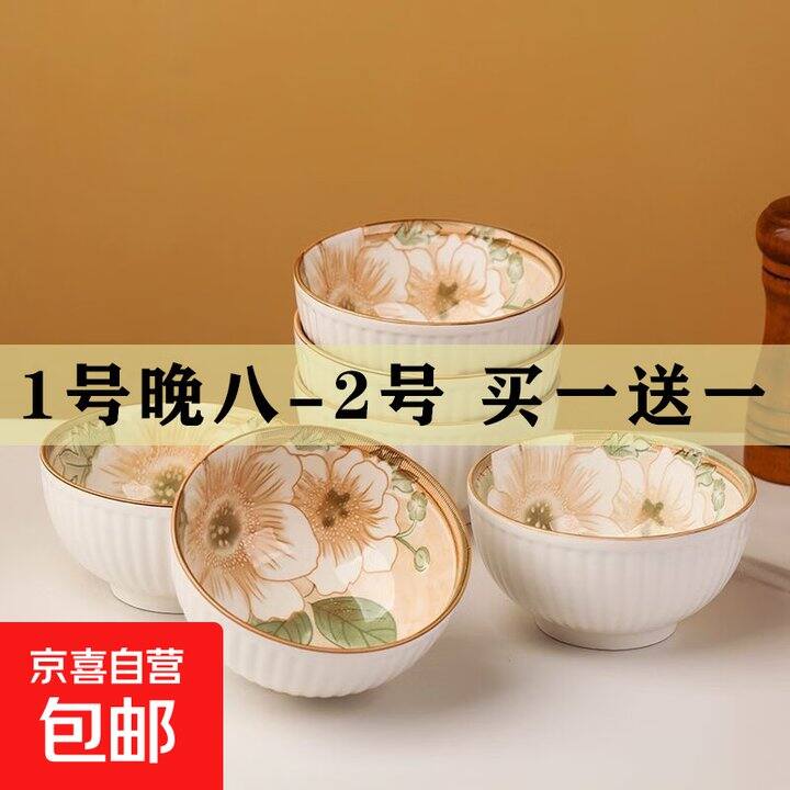 买一送一，4只面碗9.9