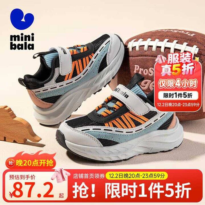 迷你巴拉五折💰79