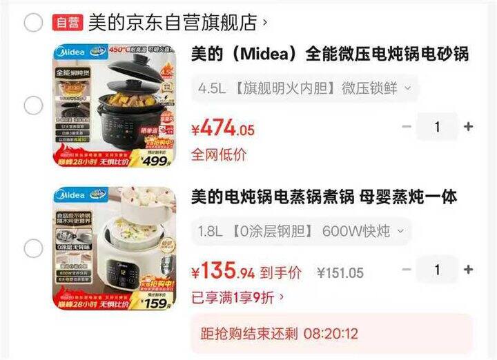 美的一体多功能锅🈴集