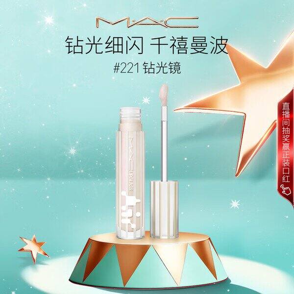 𝟖𝟎💰𝐌𝐀𝐂新品钻光镜唇蜜
