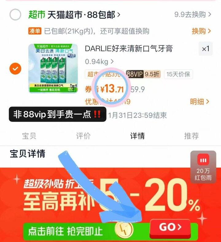 𝟏𝟑💰好来黑人牙膏𝟐𝟎𝟎𝐠*𝟒支