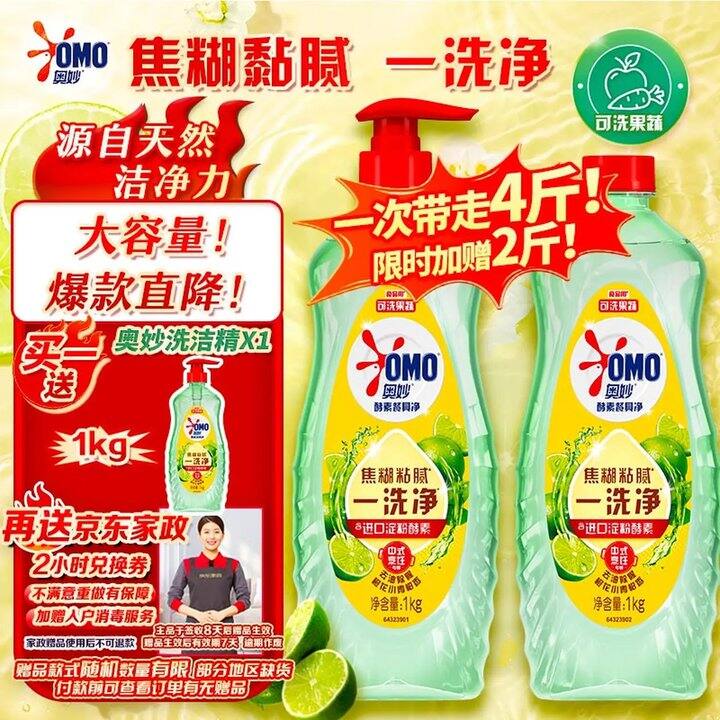 奥妙 大桶酵素餐具净洗洁精