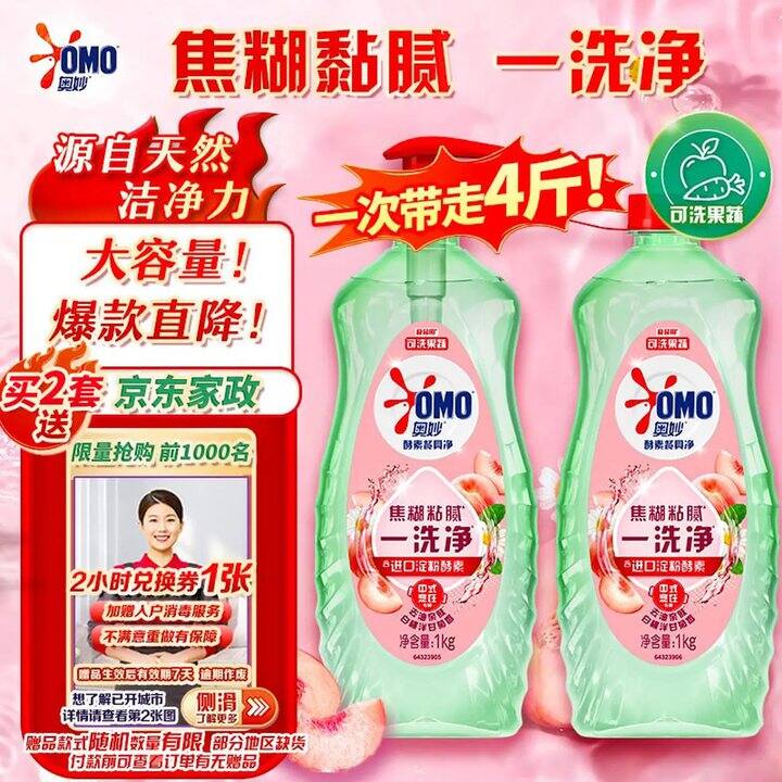 奥妙 大桶酵素餐具净洗洁精