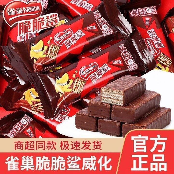 雀巢脆脆鲨巧克力威化饼干24条 17.9包邮