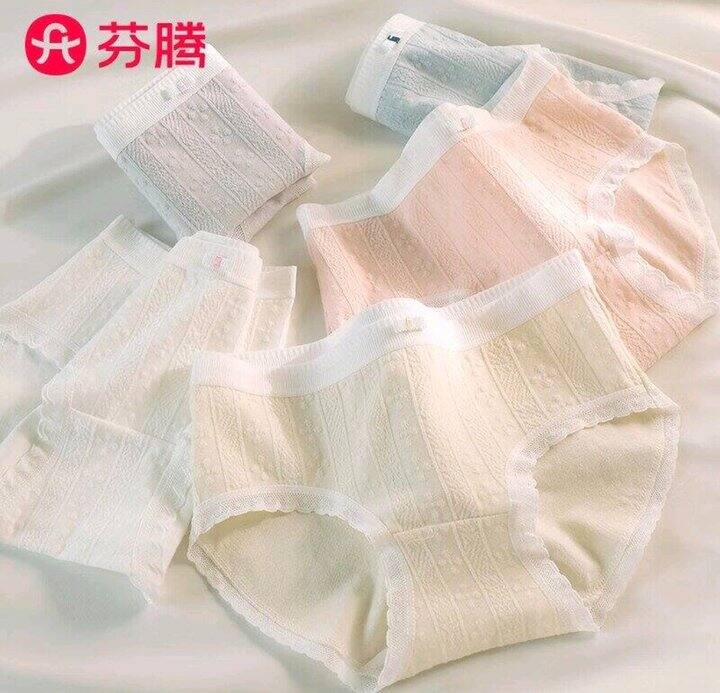 芬腾 内裤💰5.9