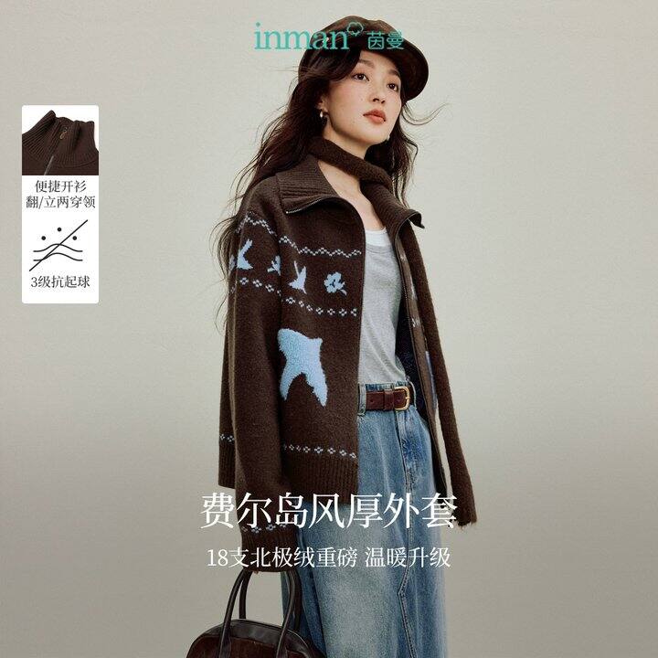 茵曼新专场‼️几十块莱赛尔机洗羊毛