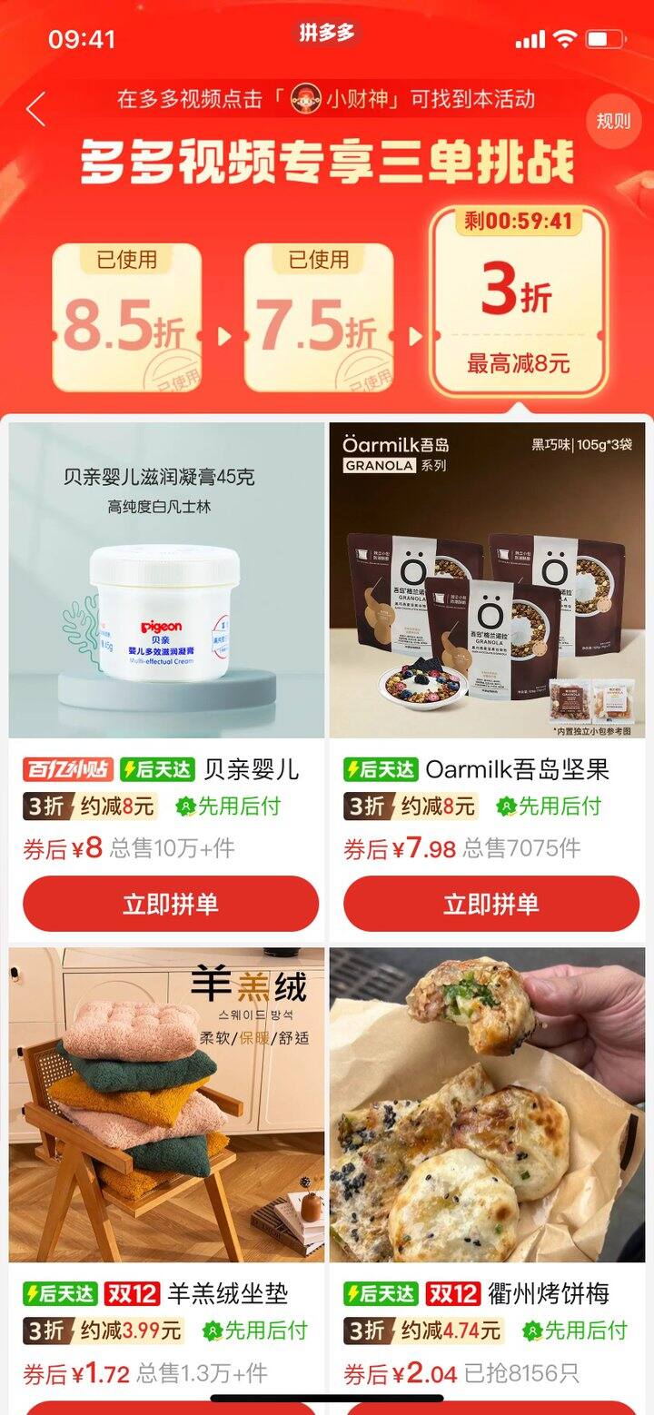 走不出拼多多了