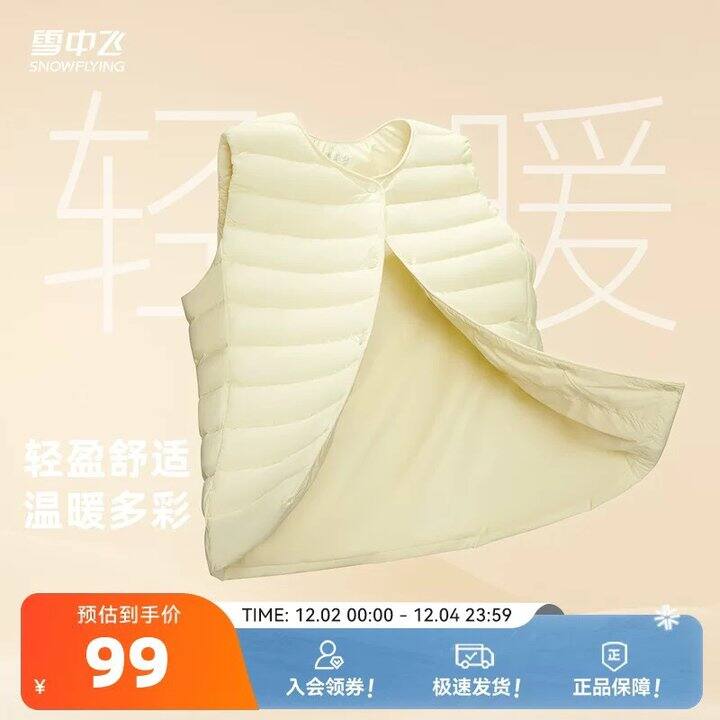 今年才发现羽绒马甲真香