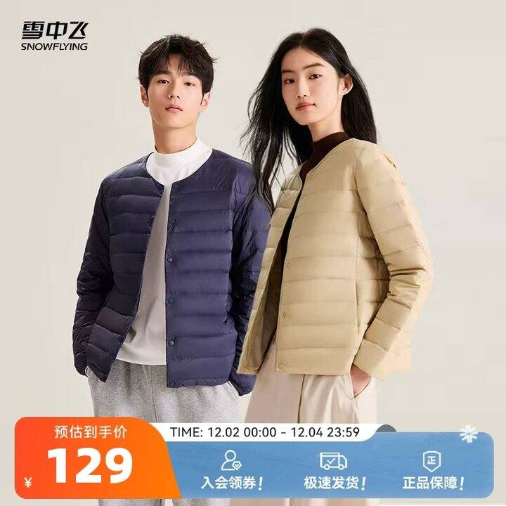 雪中飞 羽绒马甲 羽绒服💰56