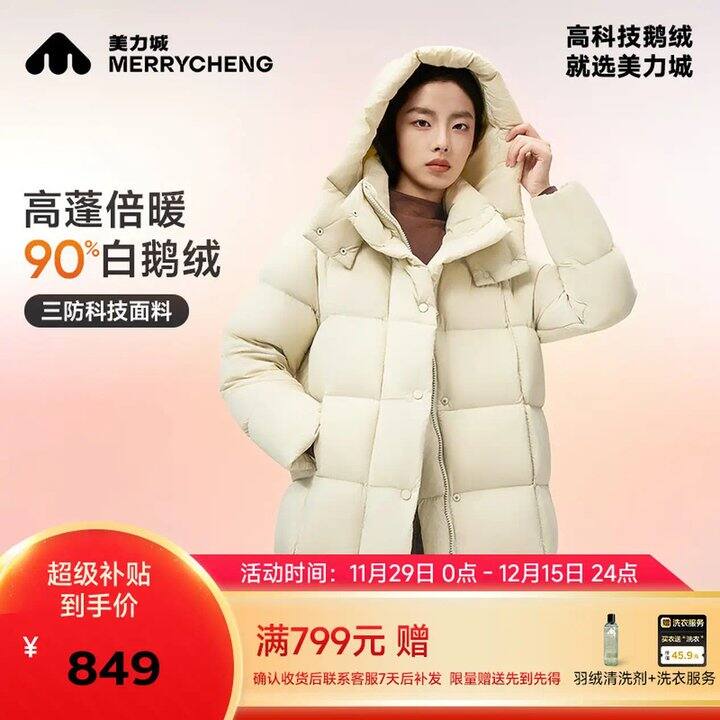 美力城 鹅绒‼️服634💰之前1000多