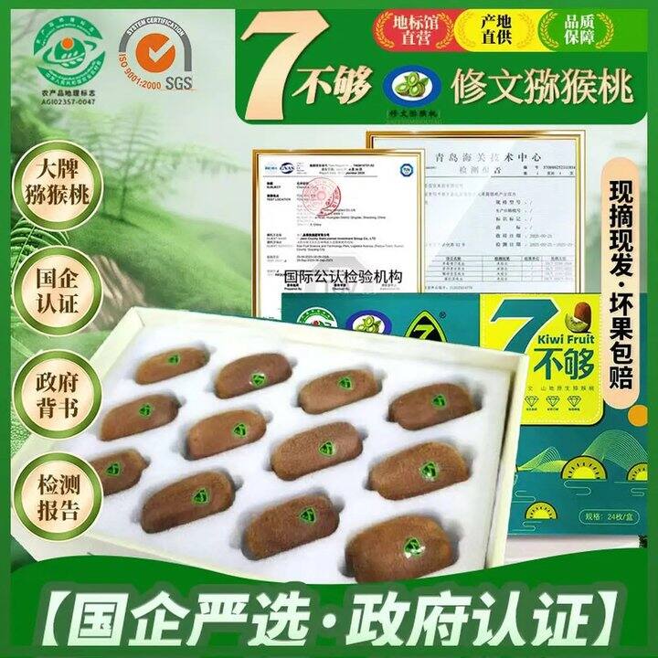 今年份7不够猕猴桃，12.5/箱！