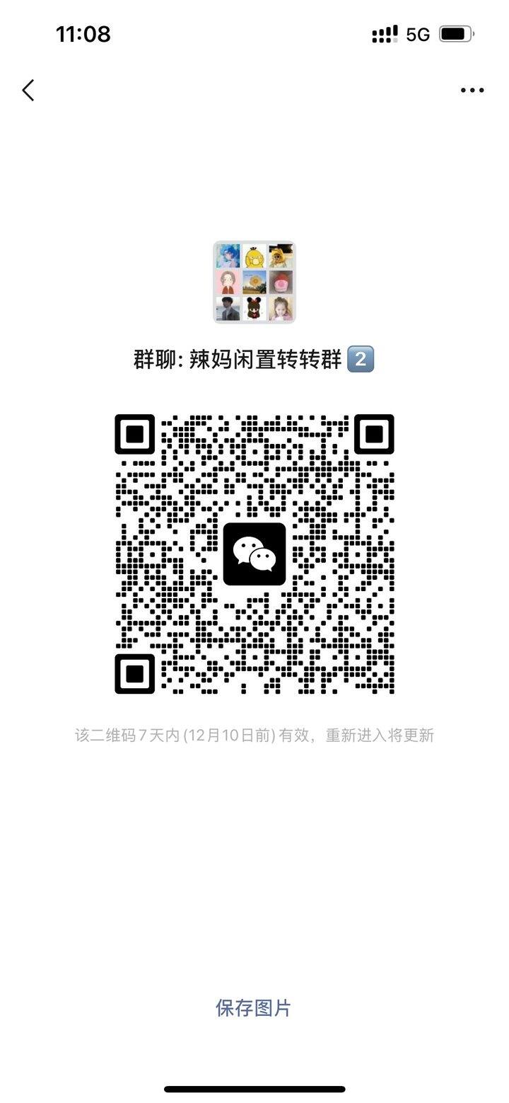 还有几个位置 欢迎来出娃的闲置