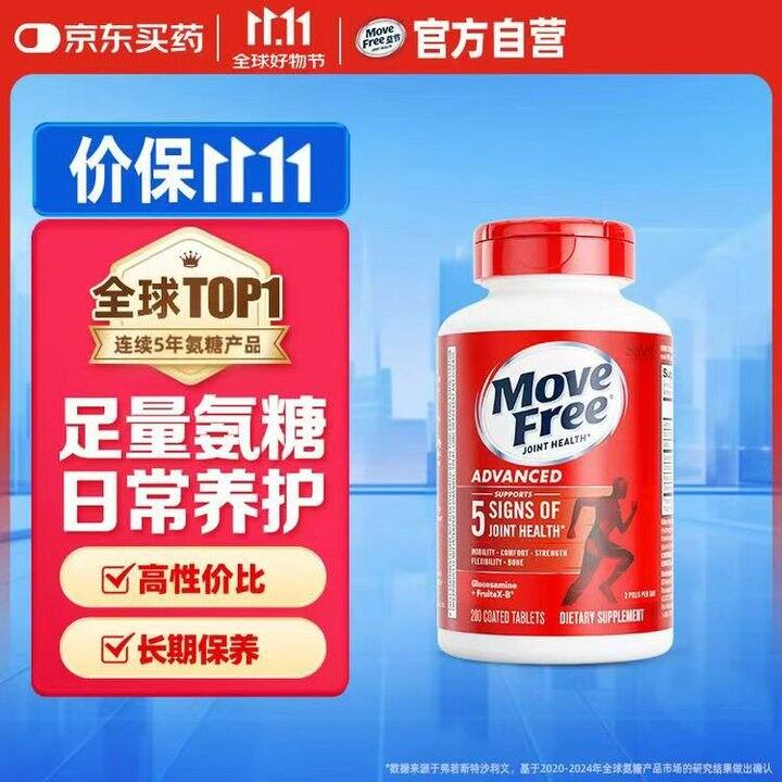 【自营】氨糖软骨素红瓶💰1/粒