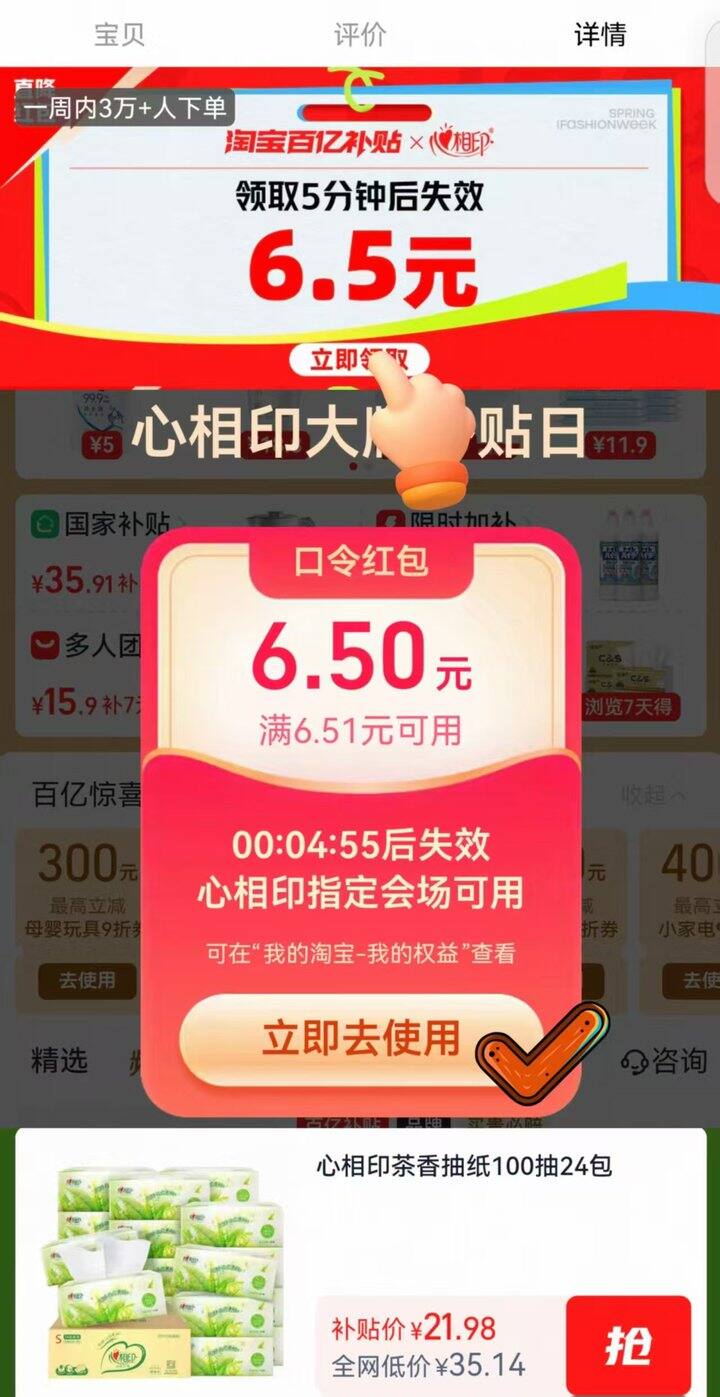 心相印抽纸💰0.9/包