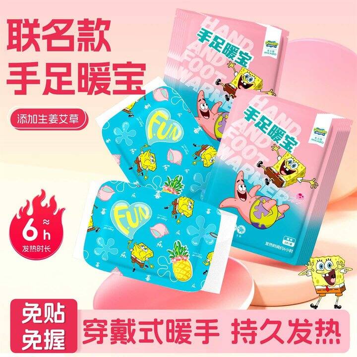 米卡博 手足暖宝宝贴✖️60，15.9