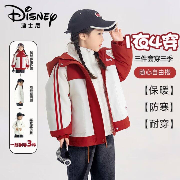 迪士尼 儿童连帽羽绒服外套✖️三件套💰99
