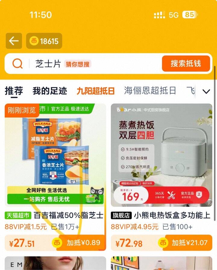 百吉福芝士片丨20片27.5