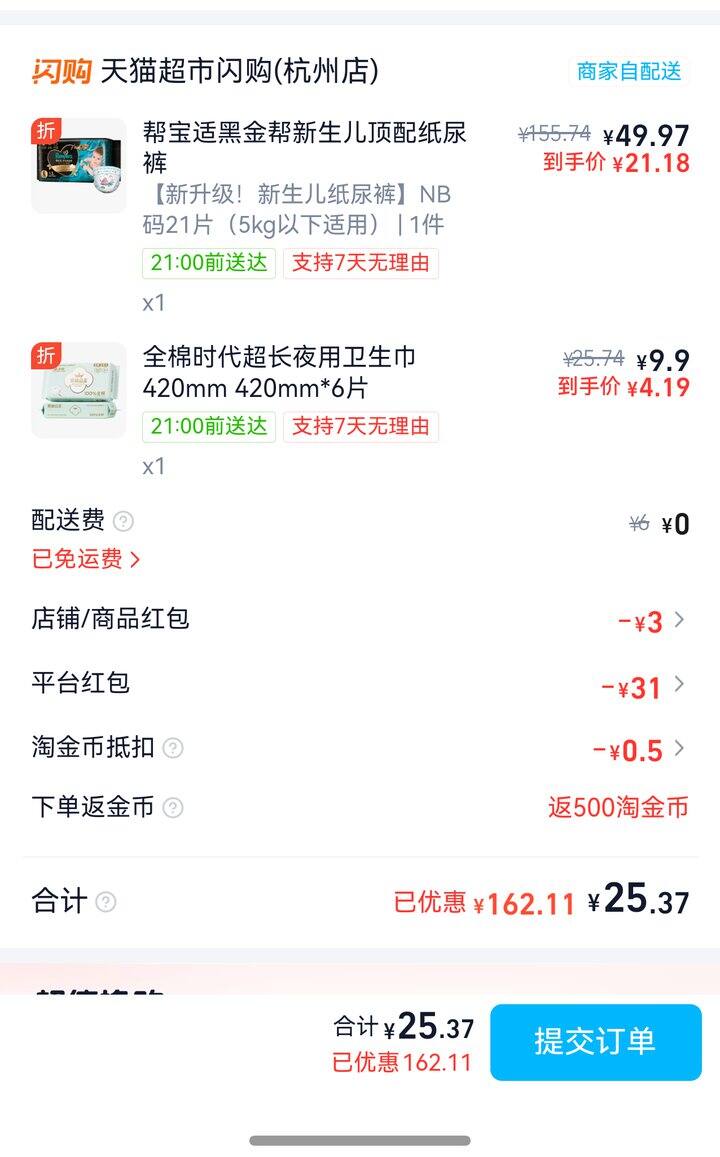 帮宝适黑金帮nb