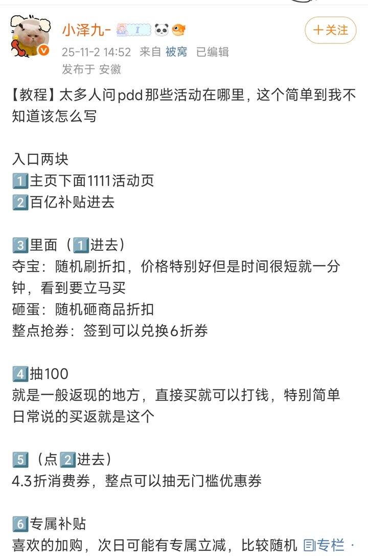 【教程】pdd那些活动入口和领券在哪里