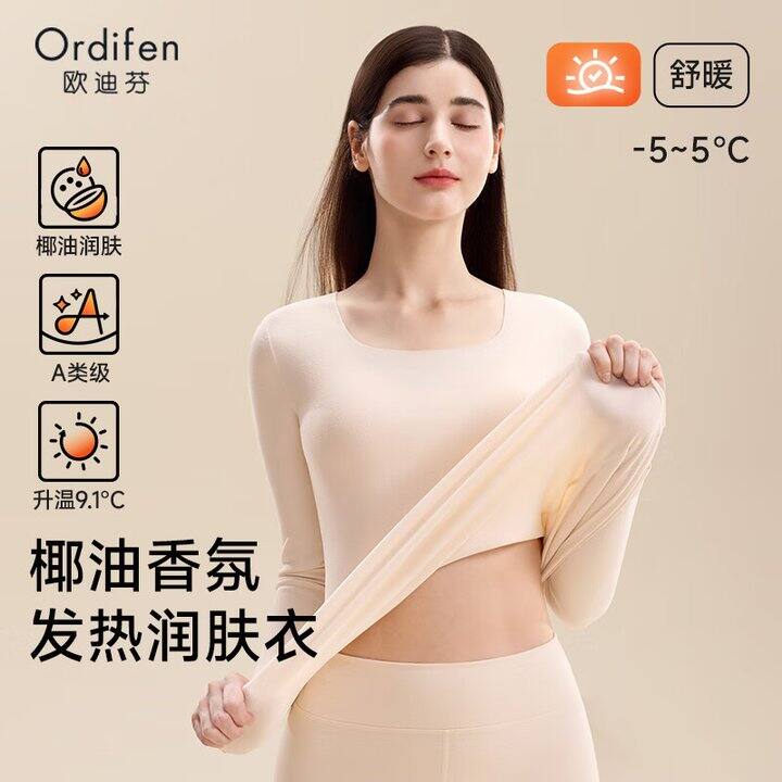 欧迪芬 Grace系列内衣💰24.5，最大E杯