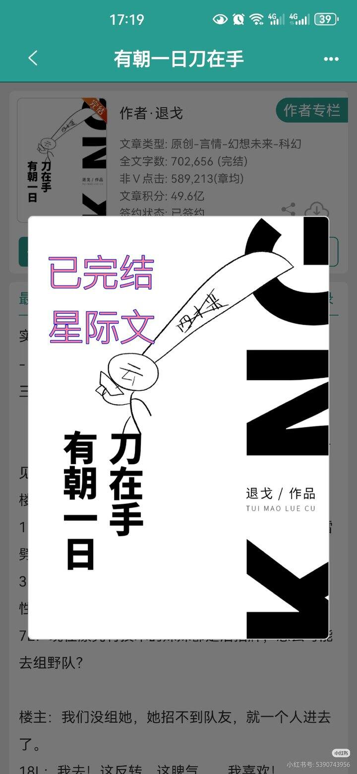 小说书单:有朝一日刀在手   作者：退戈