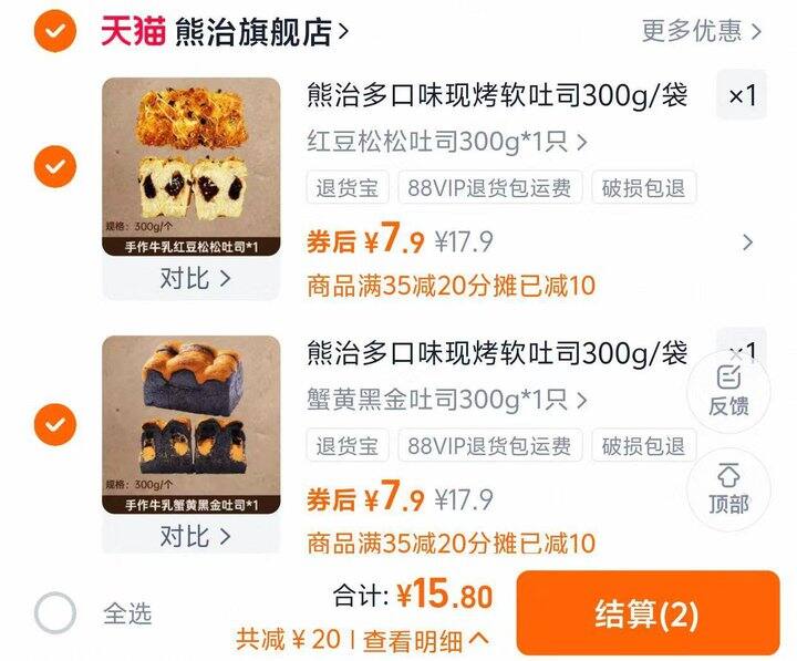 𝟕.𝟗/个‼️熊治吐司面包𝟑𝟎𝟎𝐠 ，烘焙店很贵