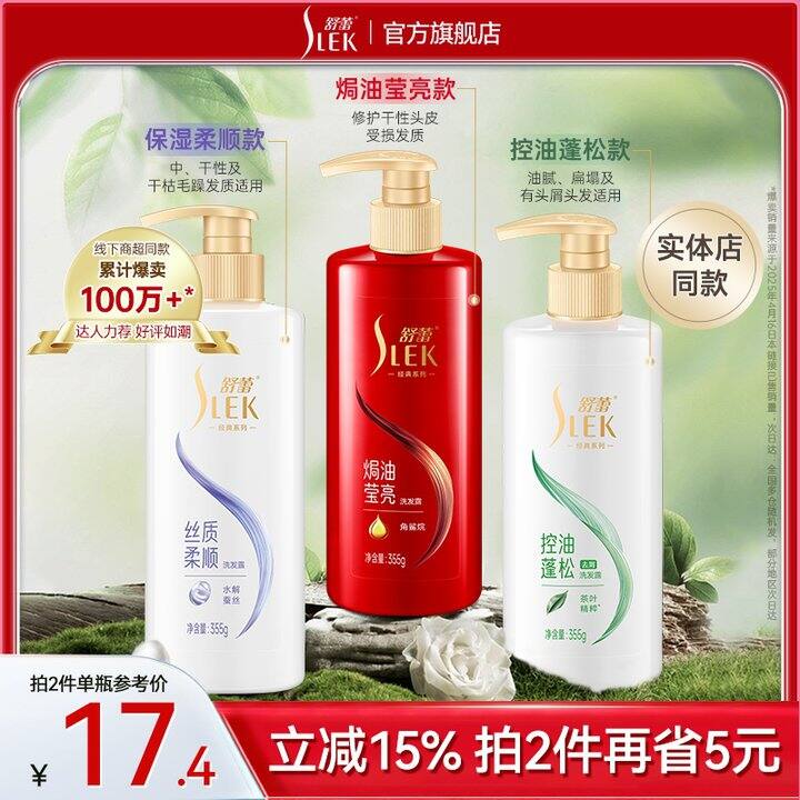 ‼️‼️低至12.2/瓶🚀舒蕾🚗