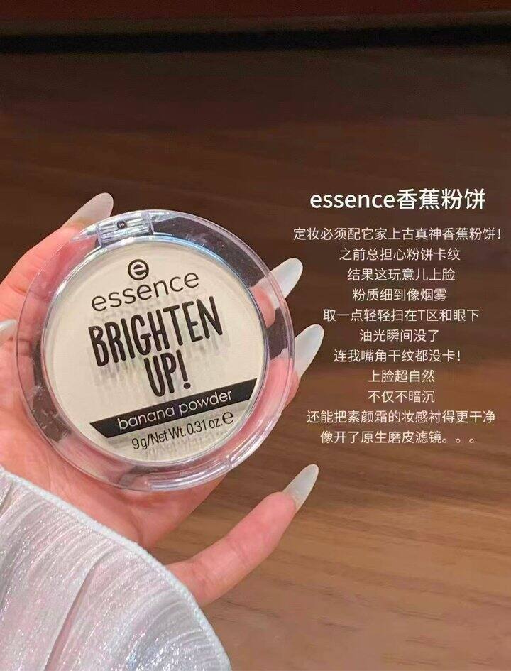 香蕉粉饼！💰8