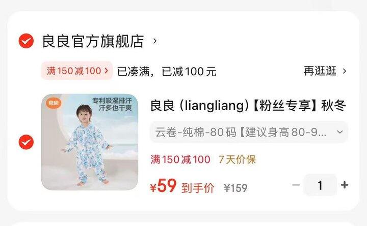 良良儿童睡袋宝宝睡袋59💰