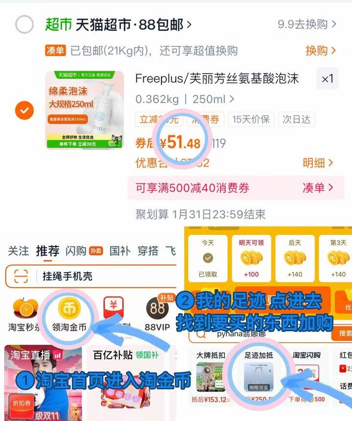 好价，51💰芙丽芳丝泡沫洁面250ml