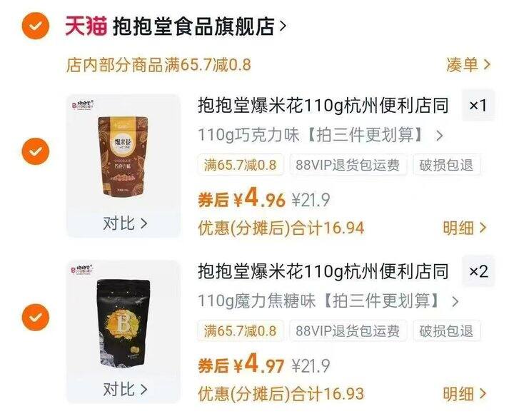 抱抱堂爆米花🍿