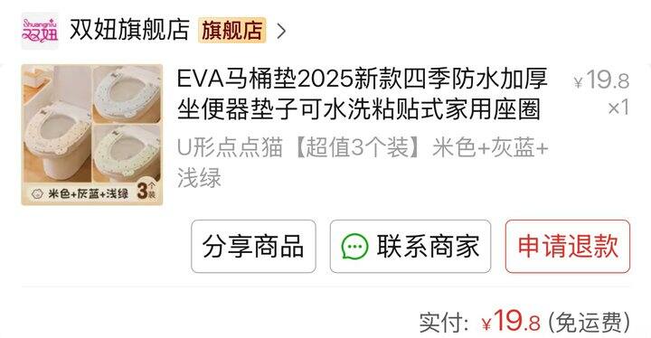 蛋挞安利/马桶垫及马桶清洁剂