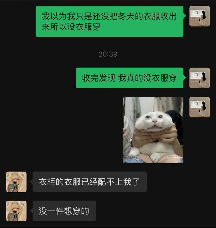 救命🆘衣柜的衣服没一件想穿的