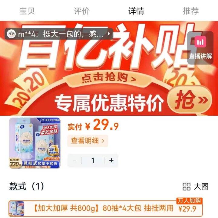 💰7.4/提 维达悬挂式洗脸巾80抽