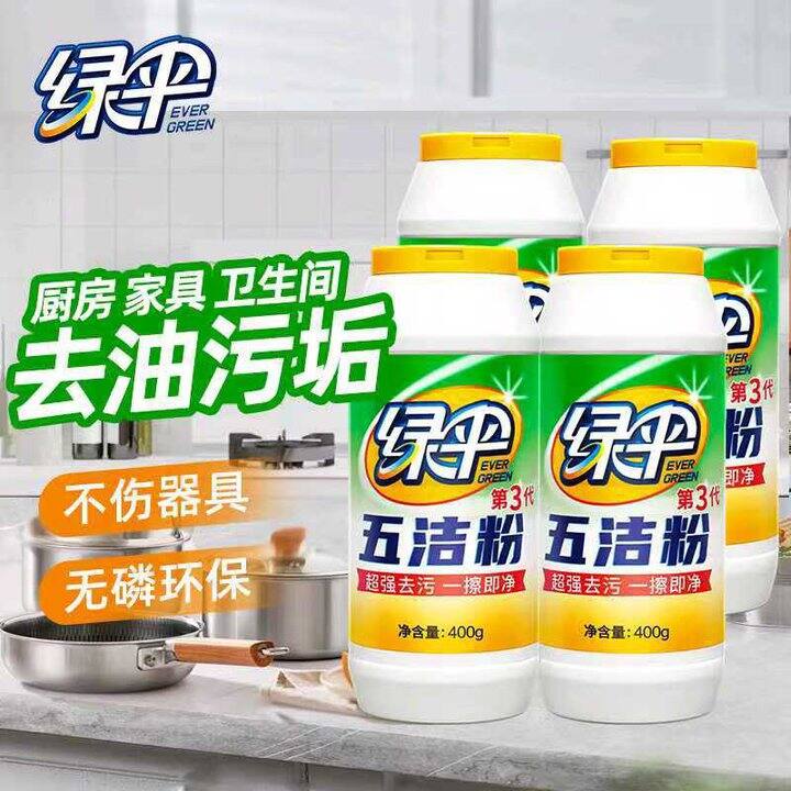 绿伞 五洁粉去污粉 400g