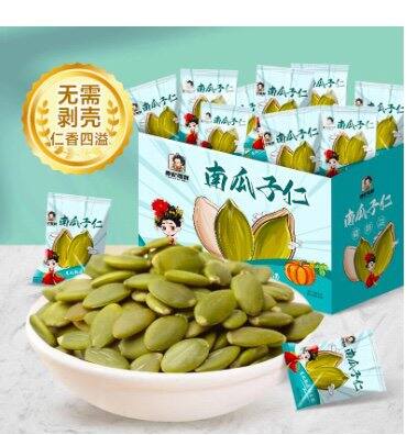 贵妃驾到 南瓜子仁