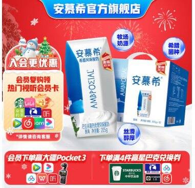 伊利 安慕希原味酸奶升级装