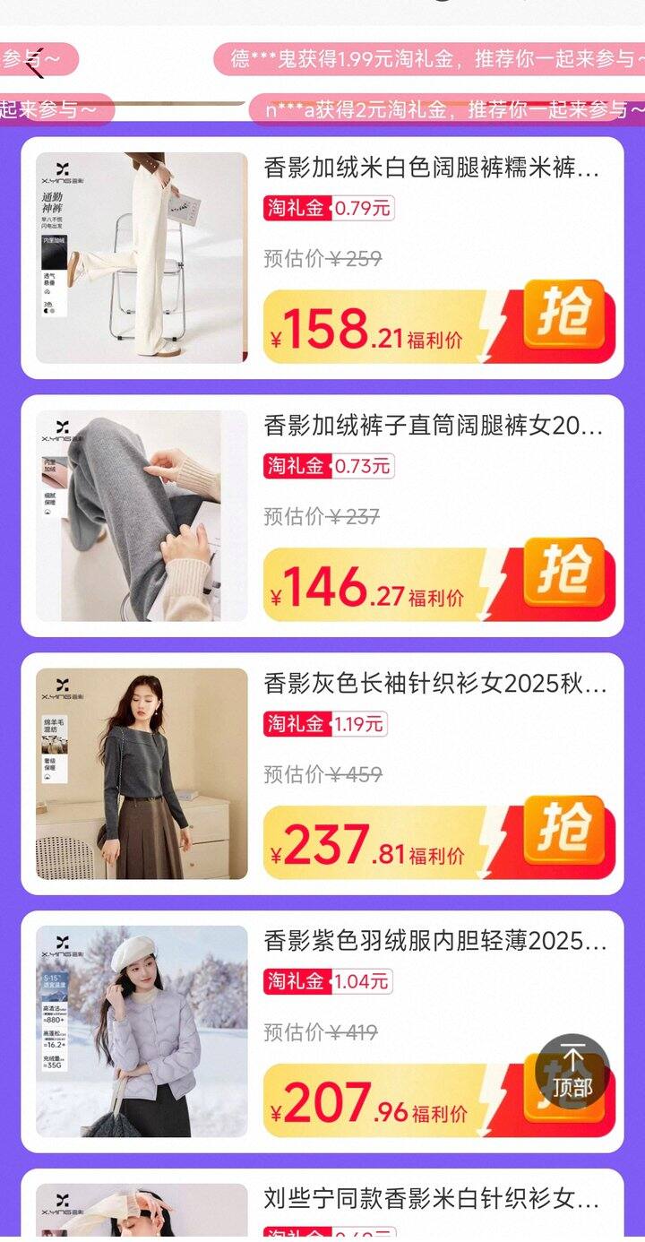 香影 单买比凑单便宜！100+买爆🔥加绒糯米裤