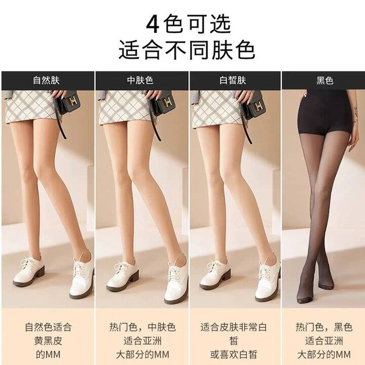 觅橘｜光腿神器/小暖羊裤袜