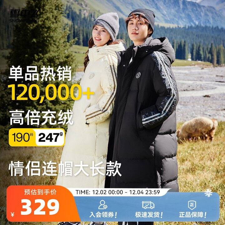 211💰雪中飞大被子羽绒服