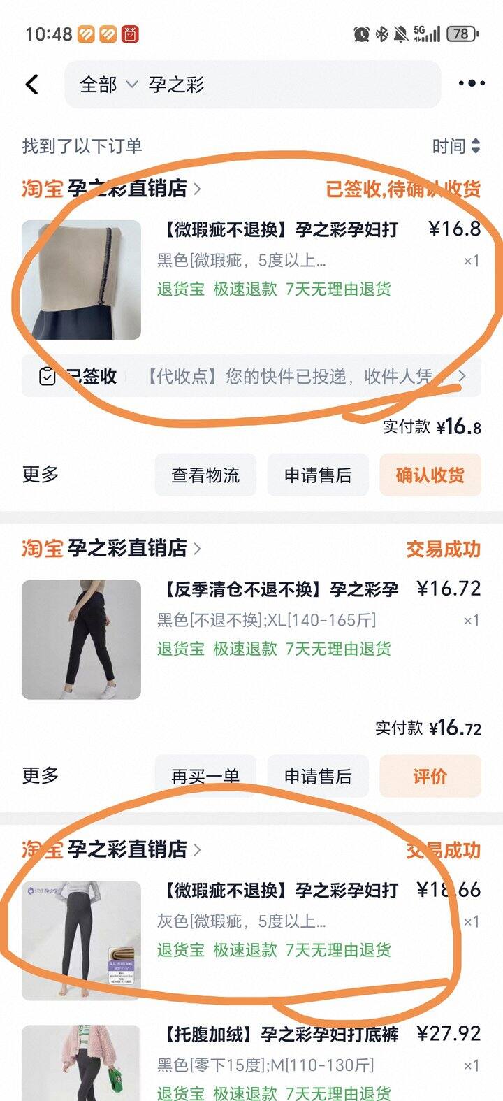 求推荐冬天孕妇裤（安利图2的两条都好穿）