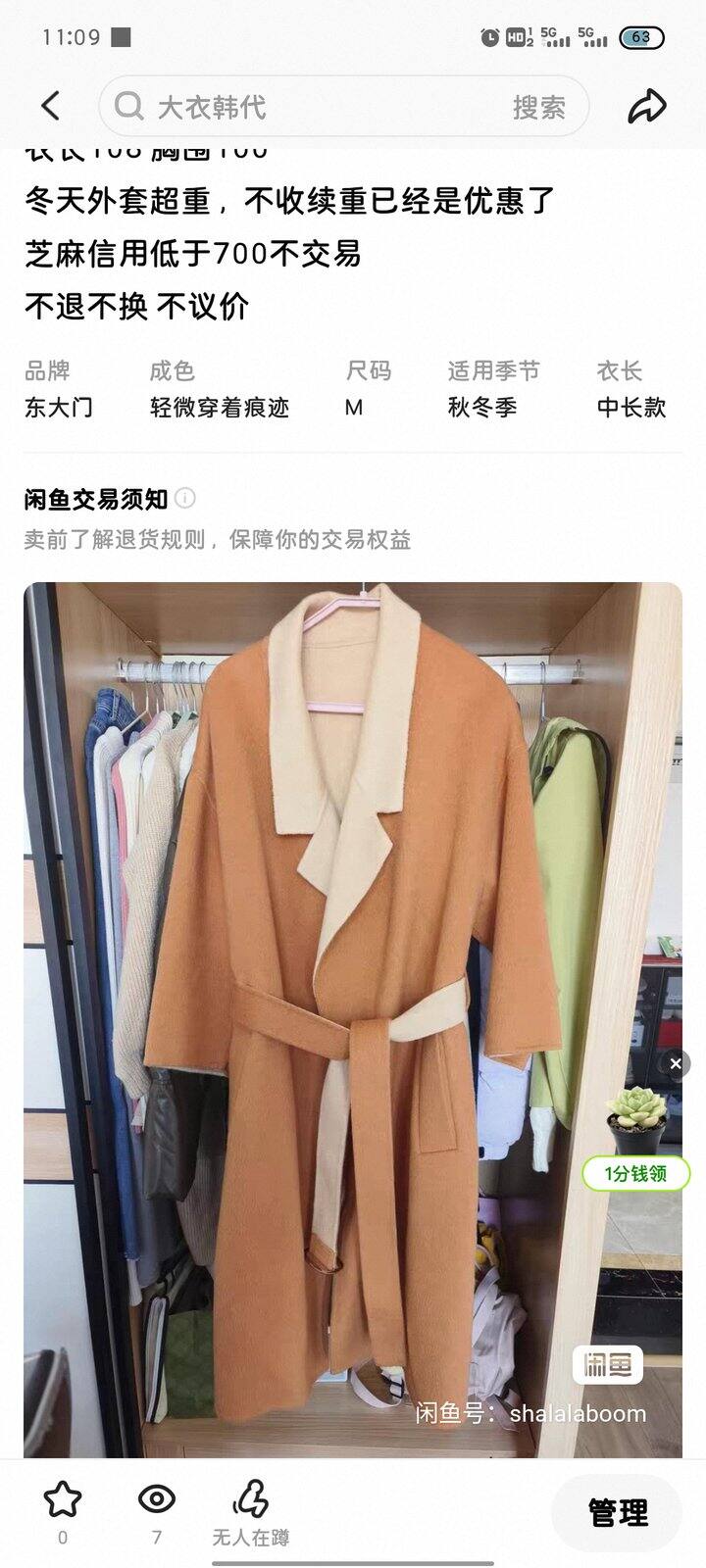 ÷羊毛大衣羽绒服