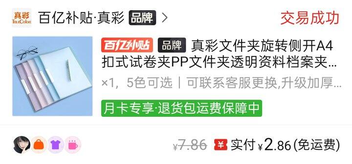 十一月购物分享