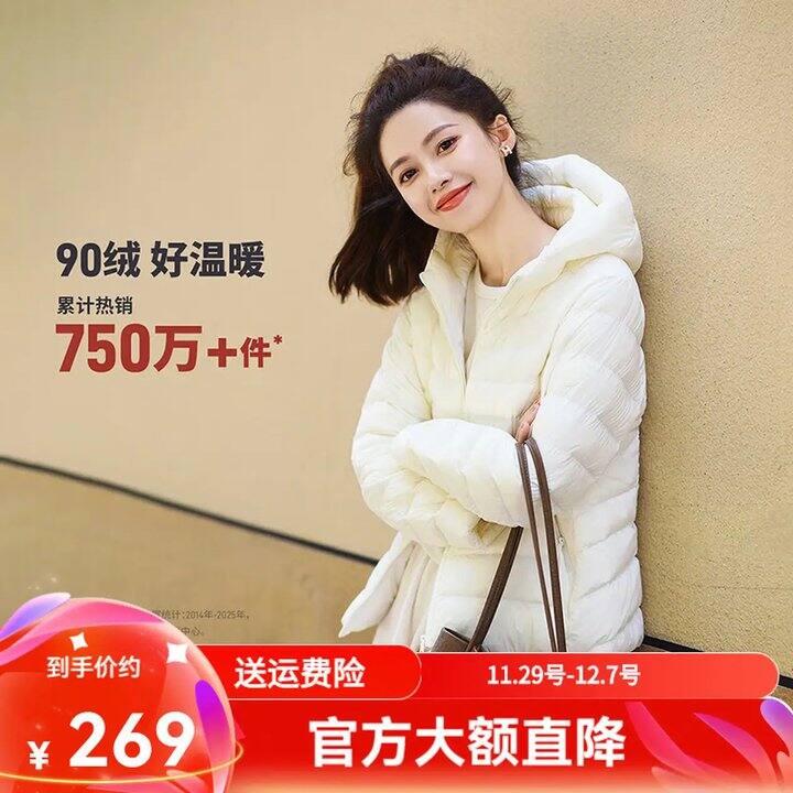 坦博尔连帽轻薄羽绒服，221💰