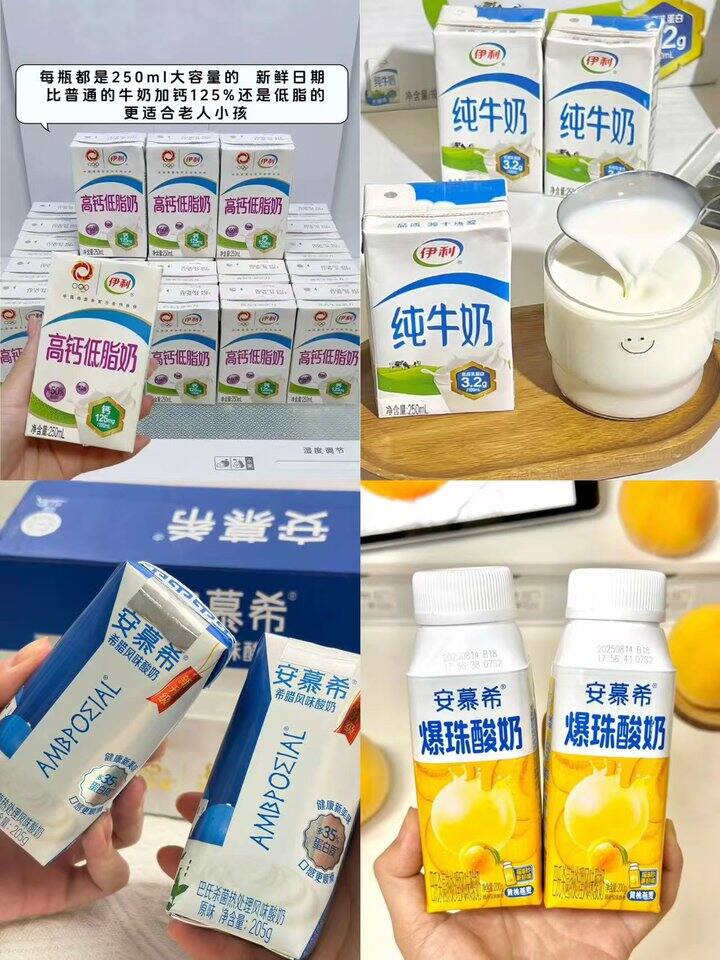 牛奶任选！💰1+起