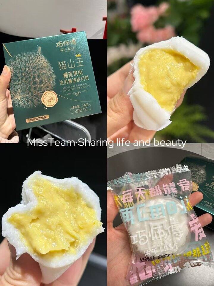 巧师傅榴莲冰皮月饼！💰4+
