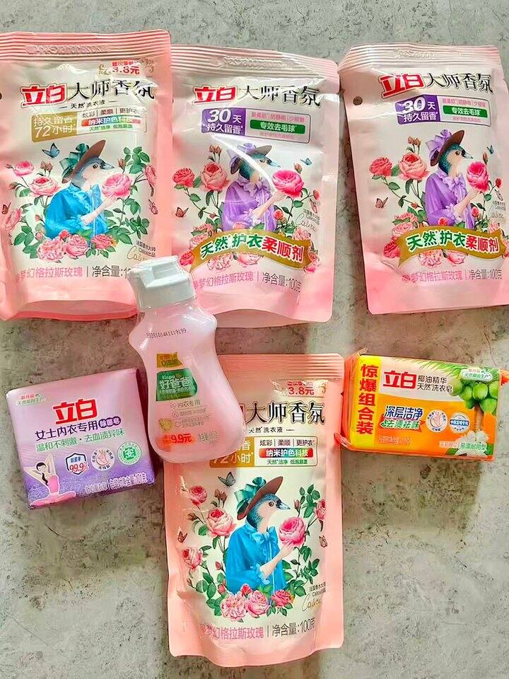 立白大师洗护！💰1+