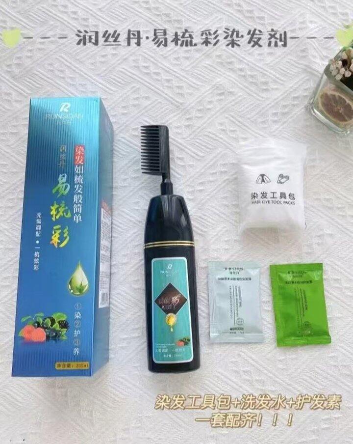 润丝丹染发剂