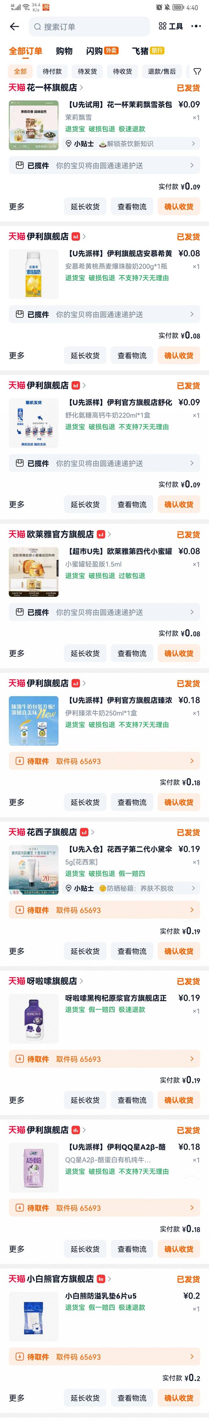 【购物】u先这两天挺好买的